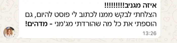 הודעה מבוגרת מחזור 1